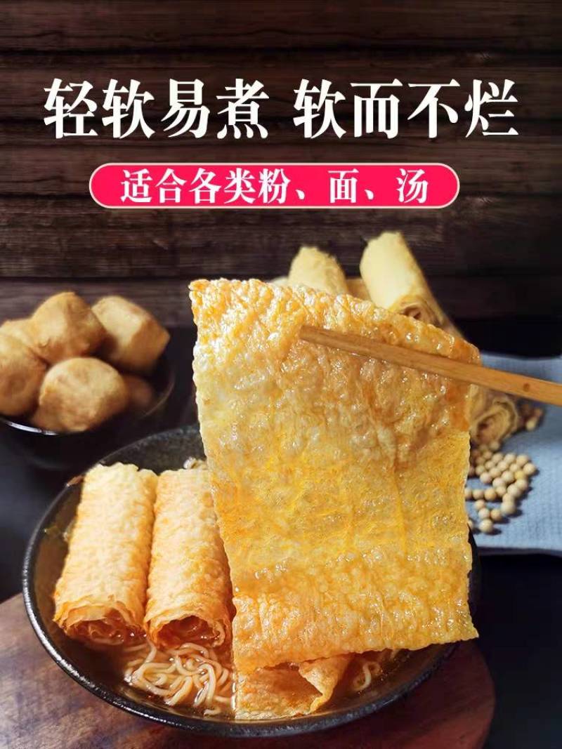 火锅响铃卷豆腐卷三秒火锅麻辣烫