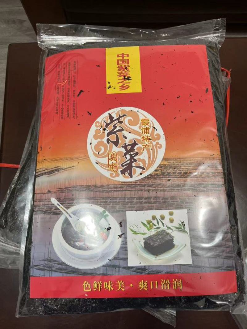 中国紫菜之乡霞浦源头厂家直供