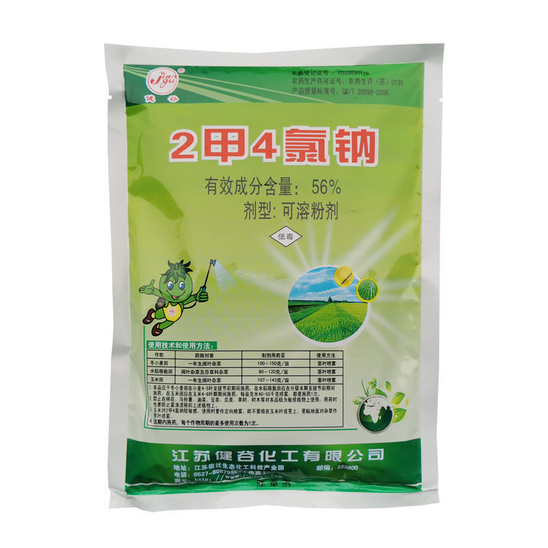 健谷2甲4氯钠56%一年生阔叶杂草阔叶杂草及莎草