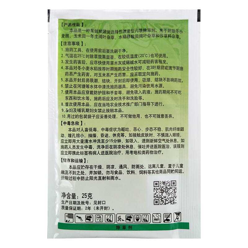 健谷2甲4氯钠56%一年生阔叶杂草阔叶杂草及莎草