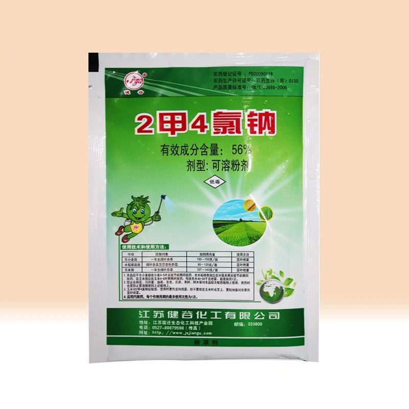 健谷2甲4氯钠56%一年生阔叶杂草阔叶杂草及莎草