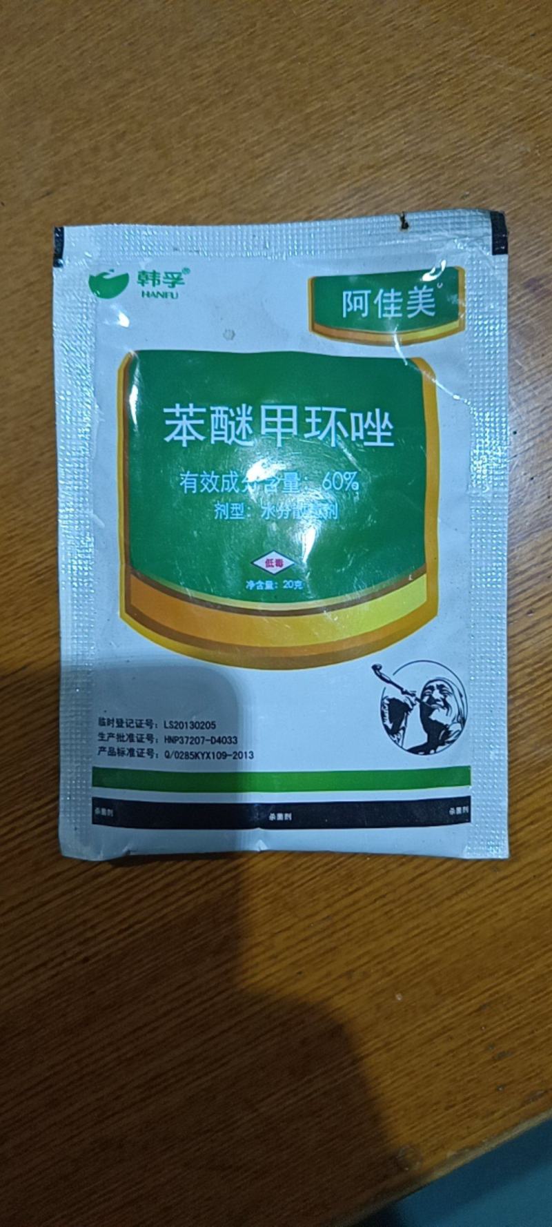 10苯谜甲环唑对炭疽病，锈病叶斑病有很好的防效。