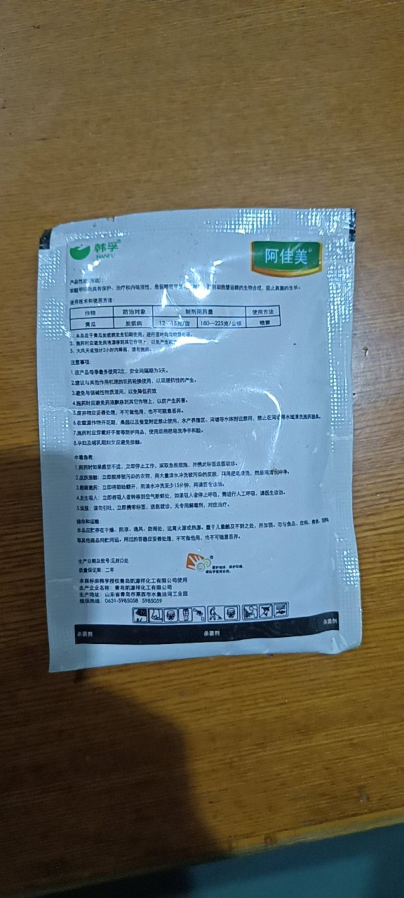 10苯谜甲环唑对炭疽病，锈病叶斑病有很好的防效。