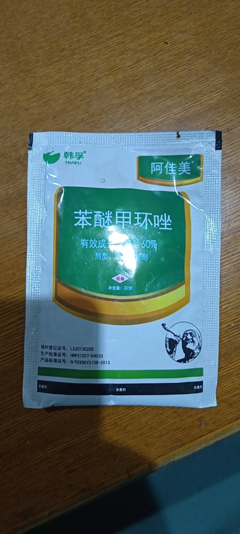 10苯谜甲环唑对炭疽病，锈病叶斑病有很好的防效。