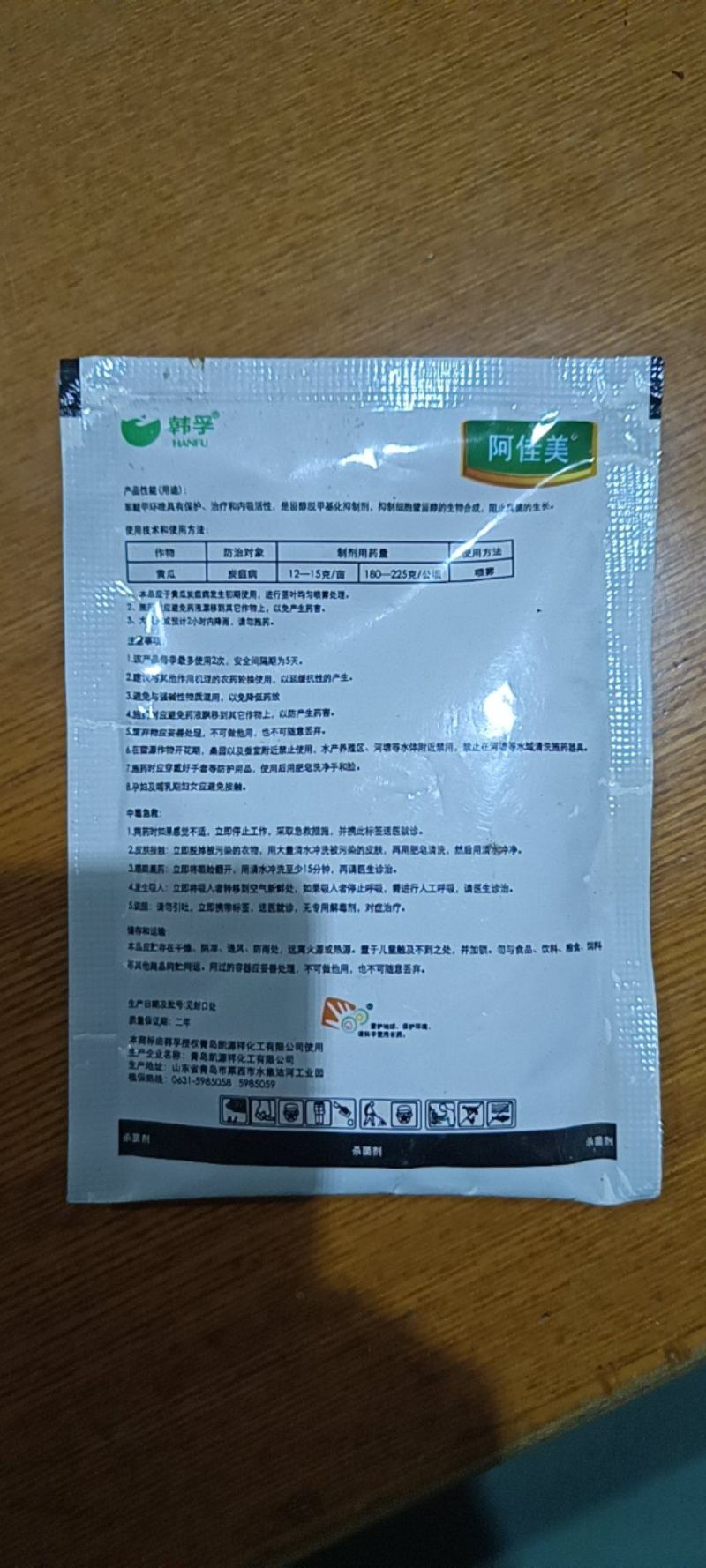 10苯谜甲环唑对炭疽病，锈病叶斑病有很好的防效。