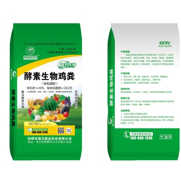 鸡粪酵素生物鸡粪改良土壤有效活菌数2亿克