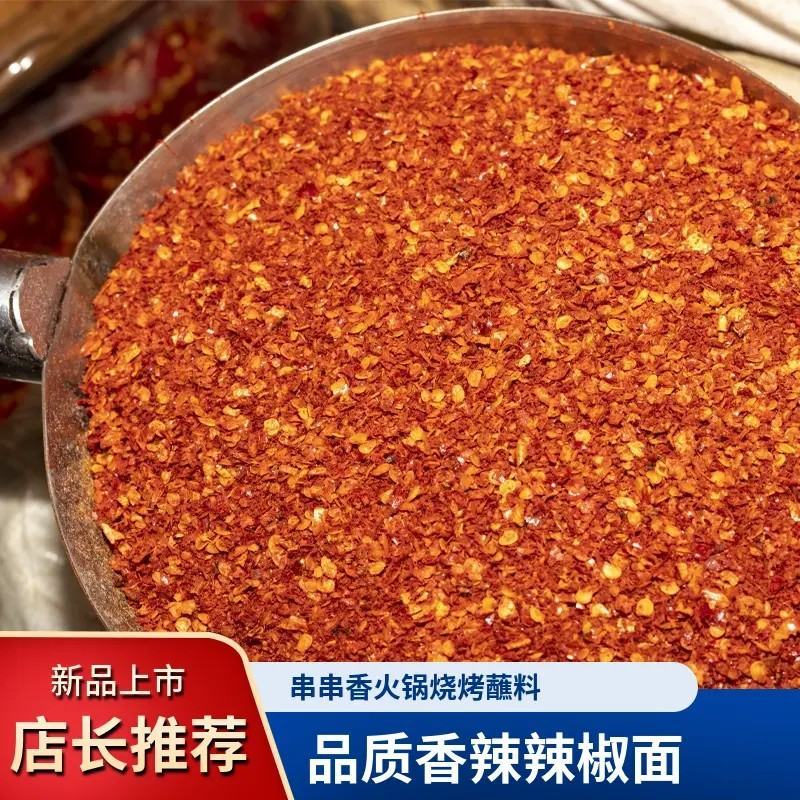 辣椒面辣椒粉批发粗片中粗粉细粉特辣微辣中辣