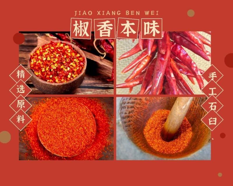 辣椒面辣椒粉批发粗片中粗粉细粉特辣微辣中辣
