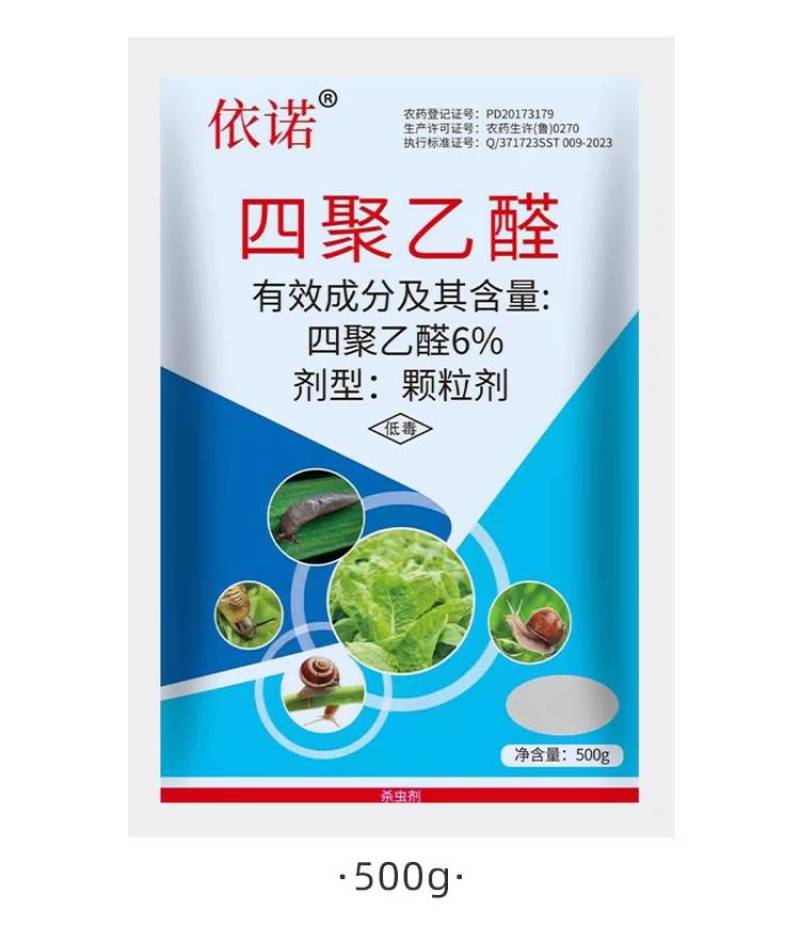 依诺6%四聚乙醛颗粒剂菜地白菜杀蜗牛药专用四聚乙酫杀虫剂