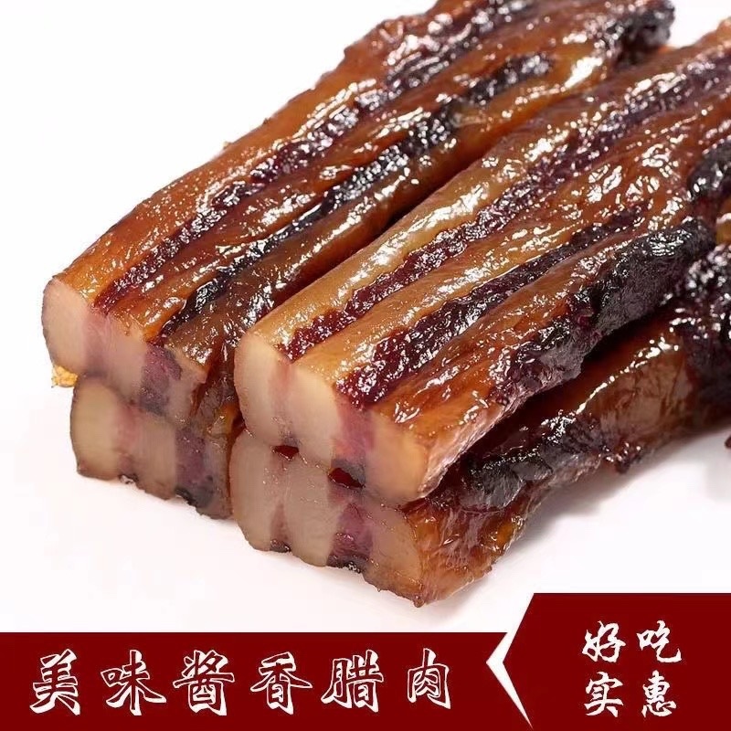 腊肉腊肠展会地摊滋百鲜中山黄埔腊肠腊鸭条腊肉