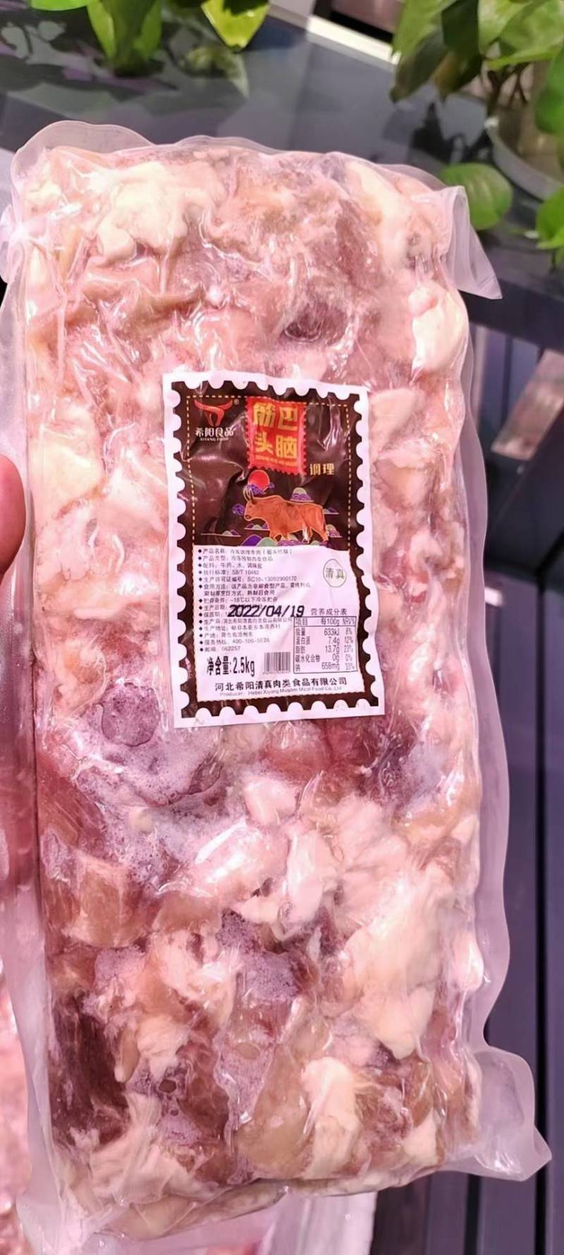 生筋头巴脑质量很好