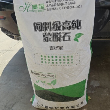 饲料级蒙脱石散畜牧养殖的专用肠胃宝兽用蒙脱石粉
