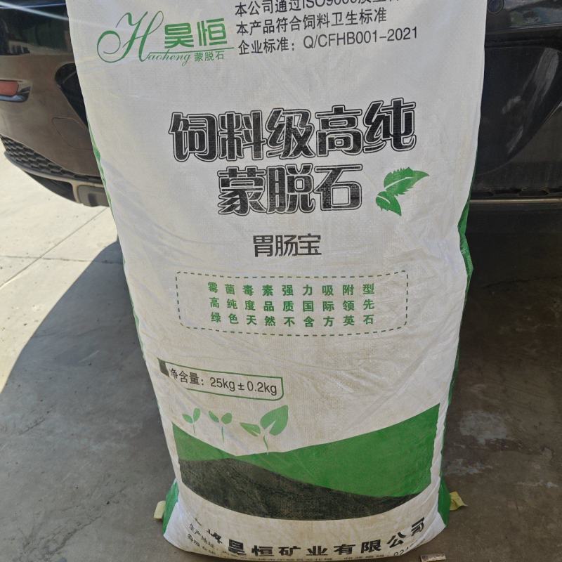 饲料级蒙脱石散畜牧养殖的专用肠胃宝兽用蒙脱石粉