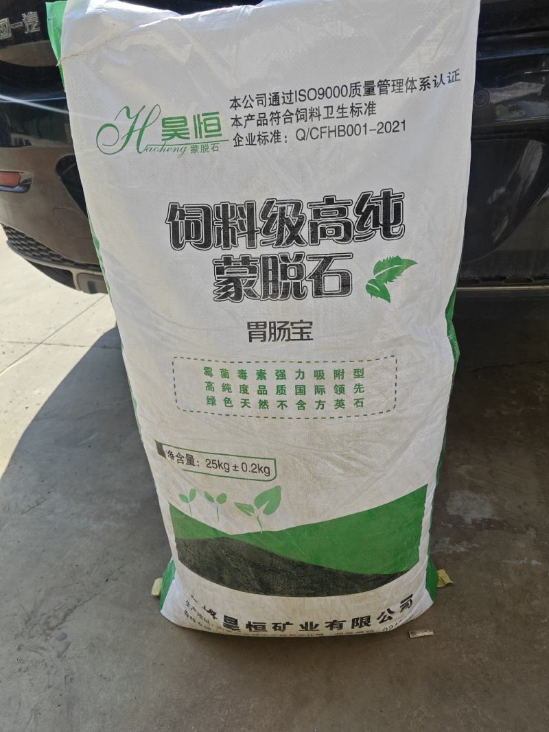 饲料级蒙脱石散畜牧养殖的专用肠胃宝兽用蒙脱石粉