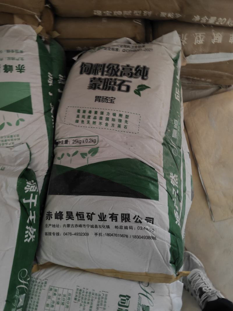 饲料级蒙脱石散畜牧养殖的专用肠胃宝兽用蒙脱石粉