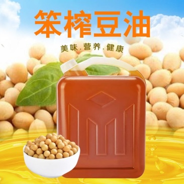 【一件代发】东北大豆油笨榨豆油保质保量全国发货规格齐全