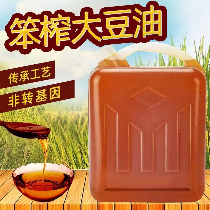 笨榨豆油东北大豆油厂家大量供应5L10L装全国发货