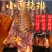 腊味烟熏小香猪排带香料跑江湖景区展会地摊货源烤制小香猪排