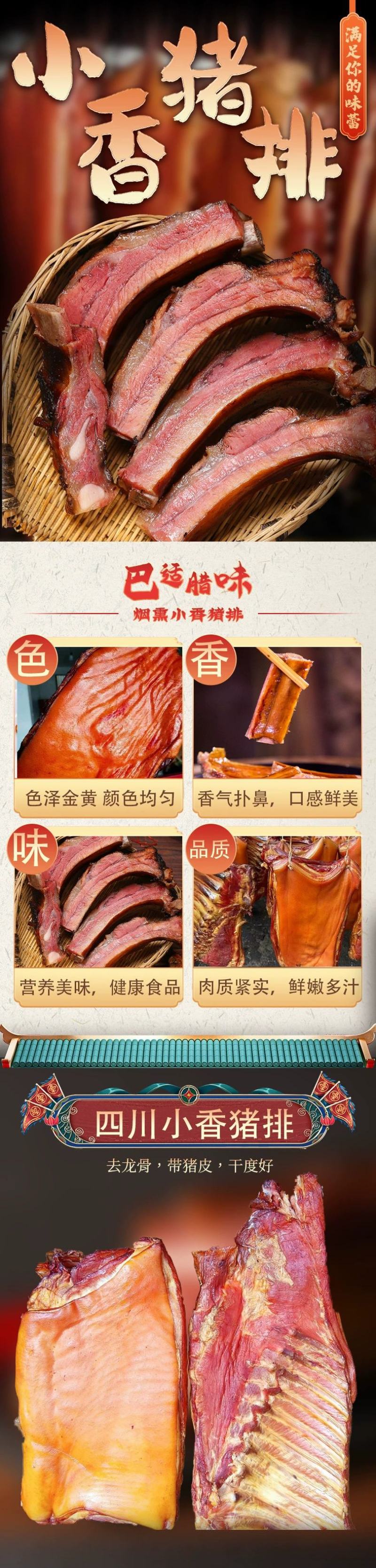 腊味烟熏小香猪排带香料跑江湖景区展会地摊货源烤制小香猪排