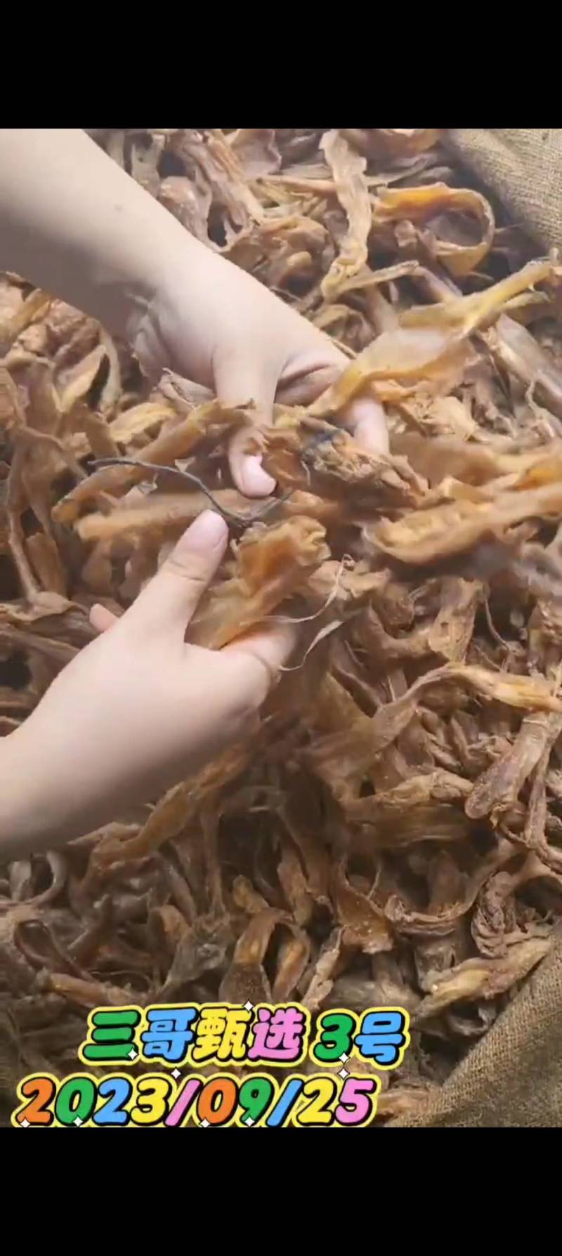干筋干牛筋牛蹄筋干货牛筋3号牛筋4号牛筋5号