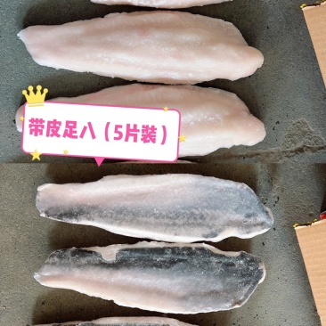 巴沙鱼柳.免浆巴沙鱼