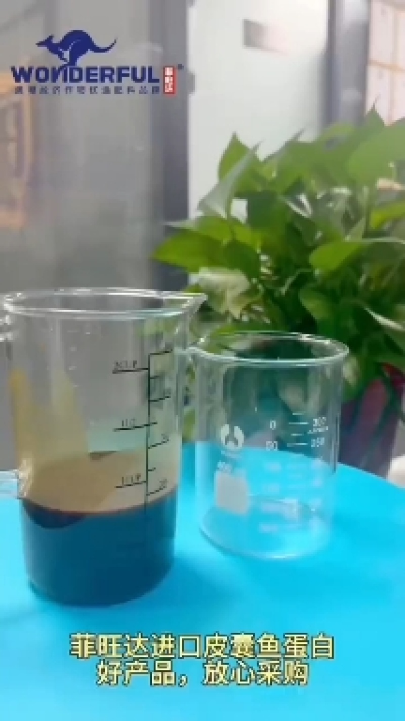 浓缩海藻酶解鱼蛋白原浆厂家生根保花保果膨果上色防裂改土