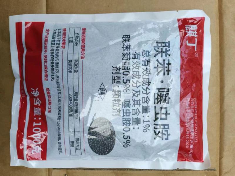 1%联苯菊酯噻虫胺联苯噻虫胺蝼蛄蛴螬金针虫地老虎根蛆葱蛆