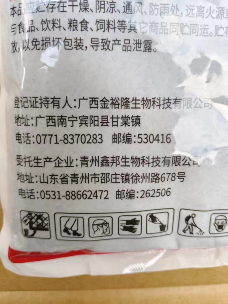 1%联苯菊酯噻虫胺联苯噻虫胺蝼蛄蛴螬金针虫地老虎根蛆葱蛆