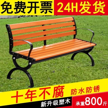包邮公园椅户外休闲长椅铸铝铁艺实木靠背防腐木广场花园庭院