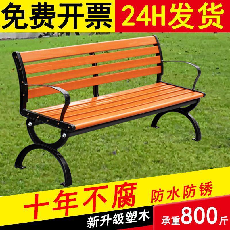 包邮公园椅户外休闲长椅铸铝铁艺实木靠背防腐木广场花园庭院
