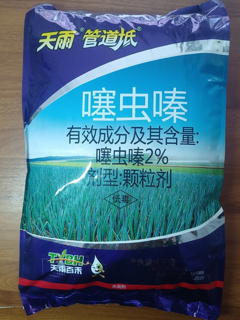 天雨管到底2%噻虫嗪4kg颗粒大葱蓟马
