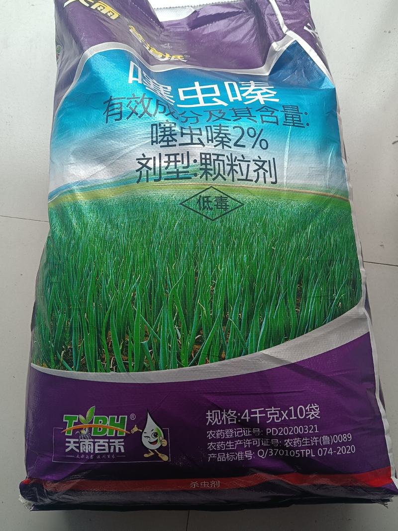 天雨管到底2%噻虫嗪4kg颗粒大葱蓟马