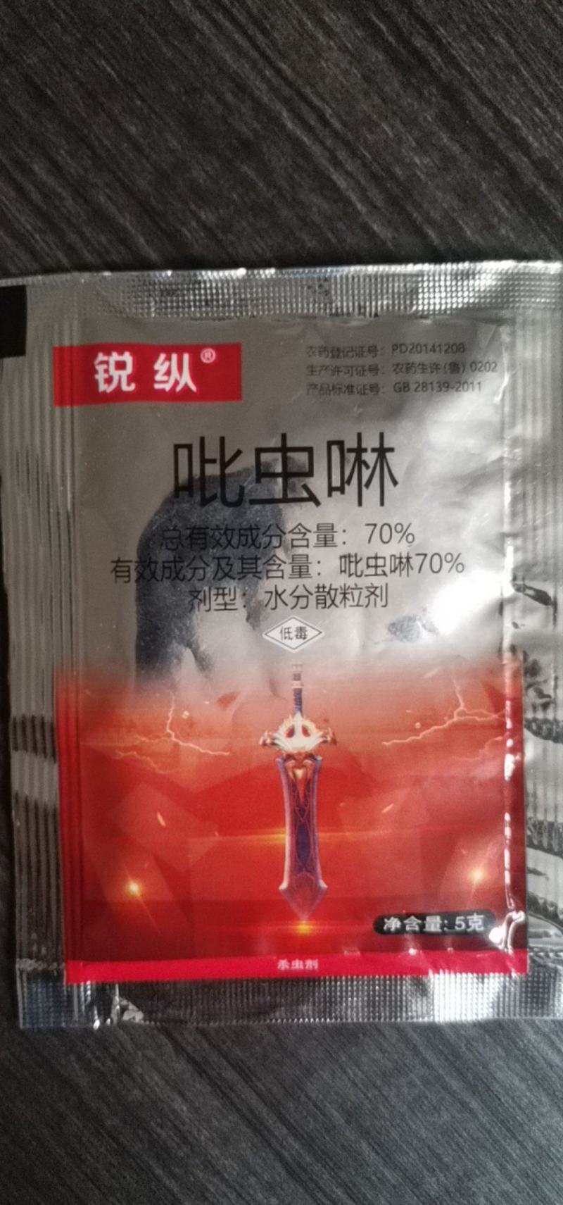 70%吡虫啉杀虫剂蚜虫蓟马飞虱小黑飞等果树蔬菜大田喷雾