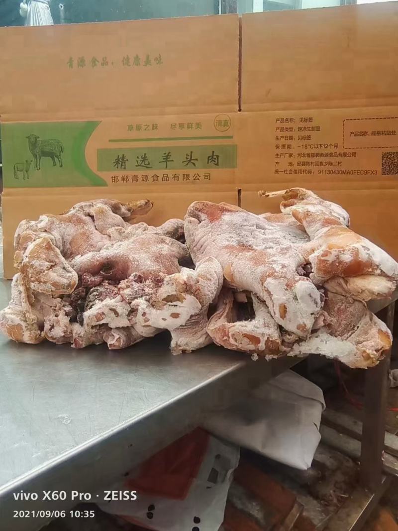 羊头肉纯手工内蒙火烧羊头肉，全熟纯干货无骨头，大量加工中
