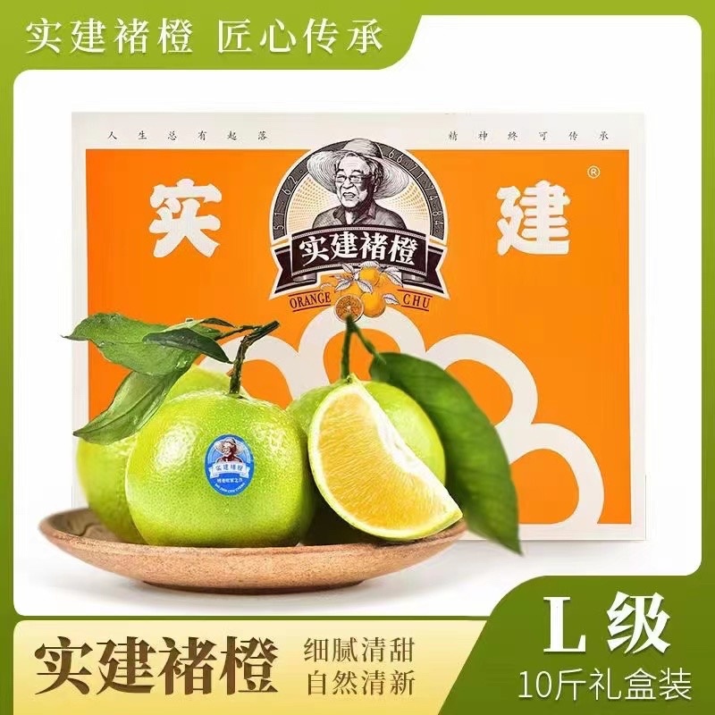 云南实建褚橙新鲜上市