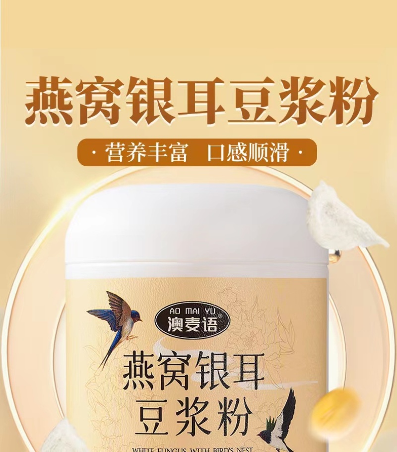 正品燕窝银耳纯豆浆粉无蔗糖高蛋白营养早餐豆浆粉