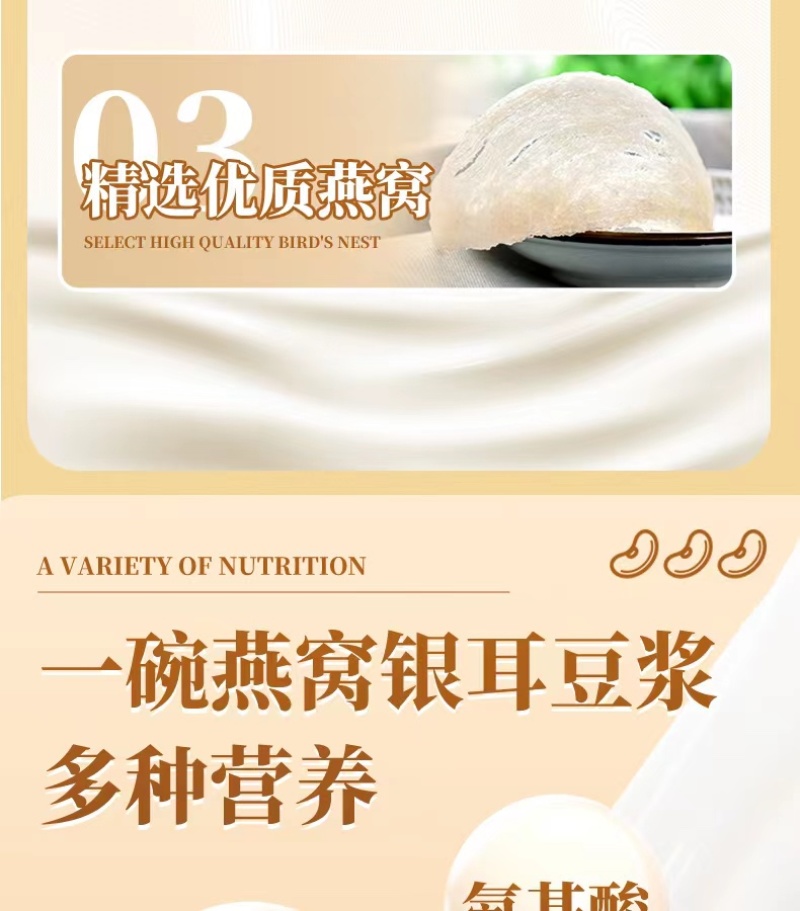 正品燕窝银耳纯豆浆粉无蔗糖高蛋白营养早餐豆浆粉