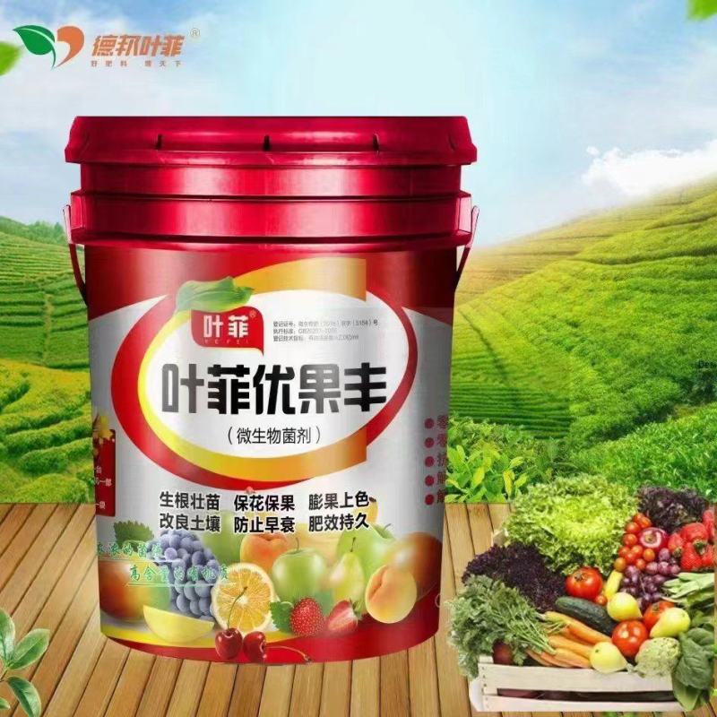 优果丰(膨果上色）