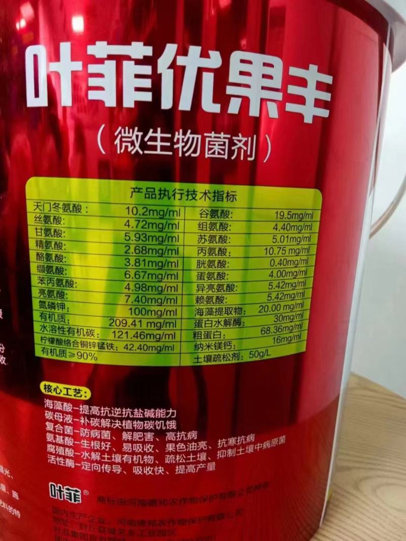 优果丰(膨果上色）