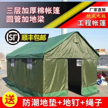 户外帐篷露营防暴雨大暴雨工程工地施工救灾巨厚室外保暖三层