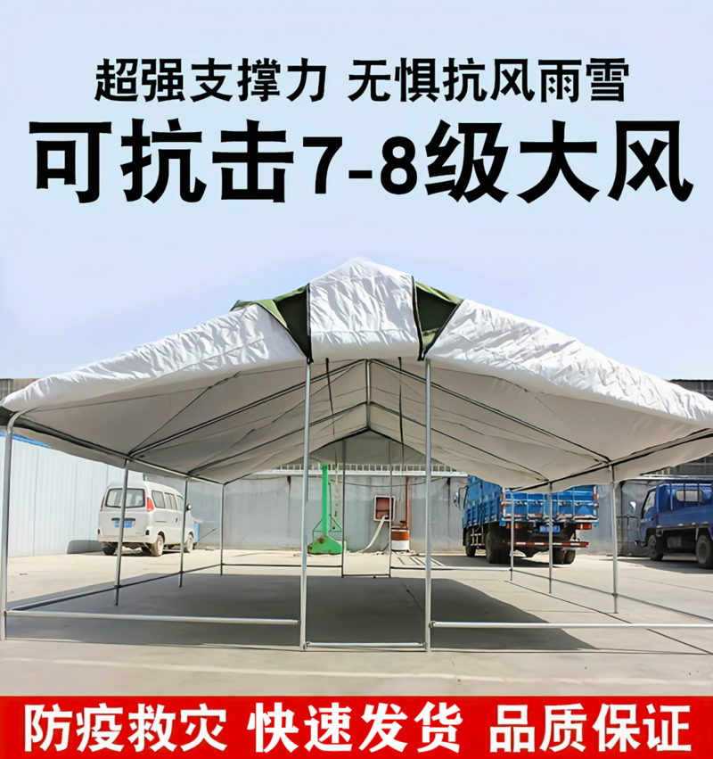 户外帐篷露营防暴雨大暴雨工程工地施工救灾巨厚室外保暖三层