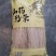 山东枣庄粉条大量有货质量保证三证齐全一手货源对接市场