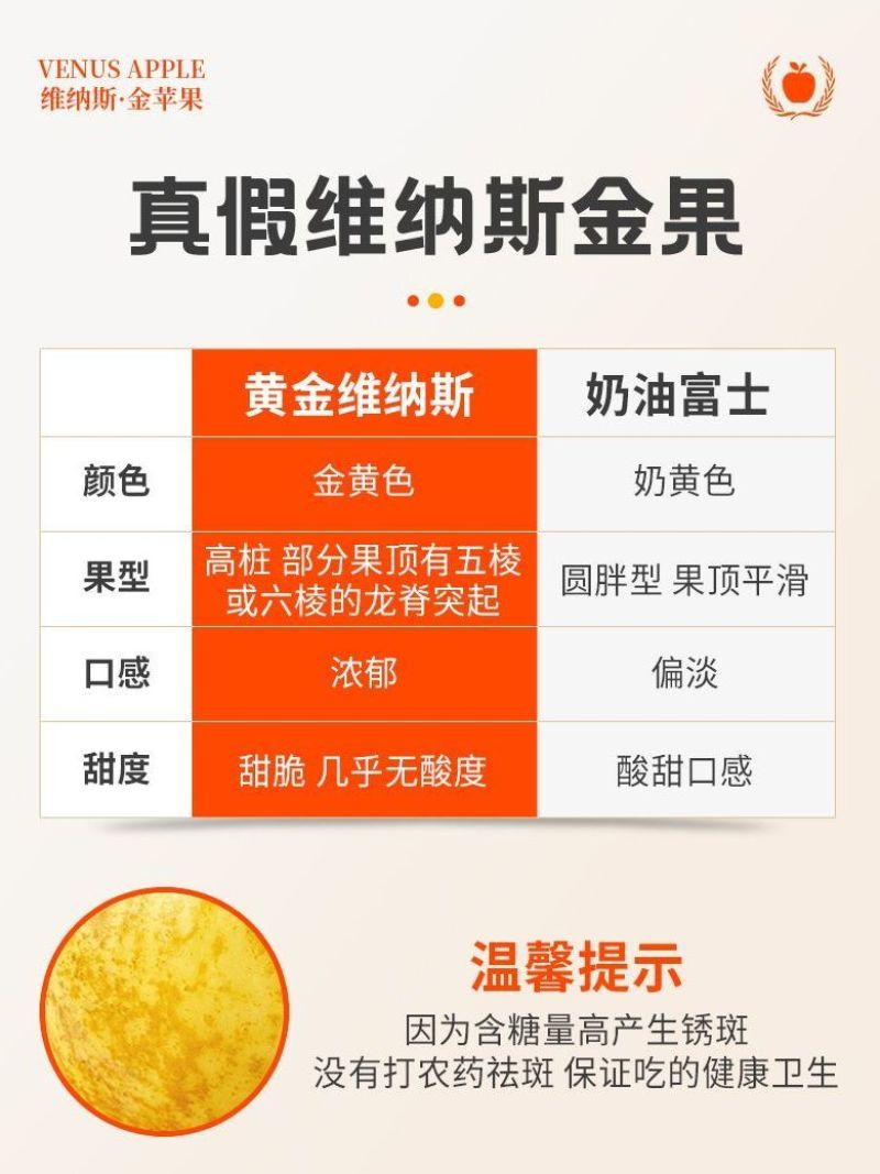 高糖山东烟台威海维纳斯苹果电商一件代发精美礼盒脆甜包邮