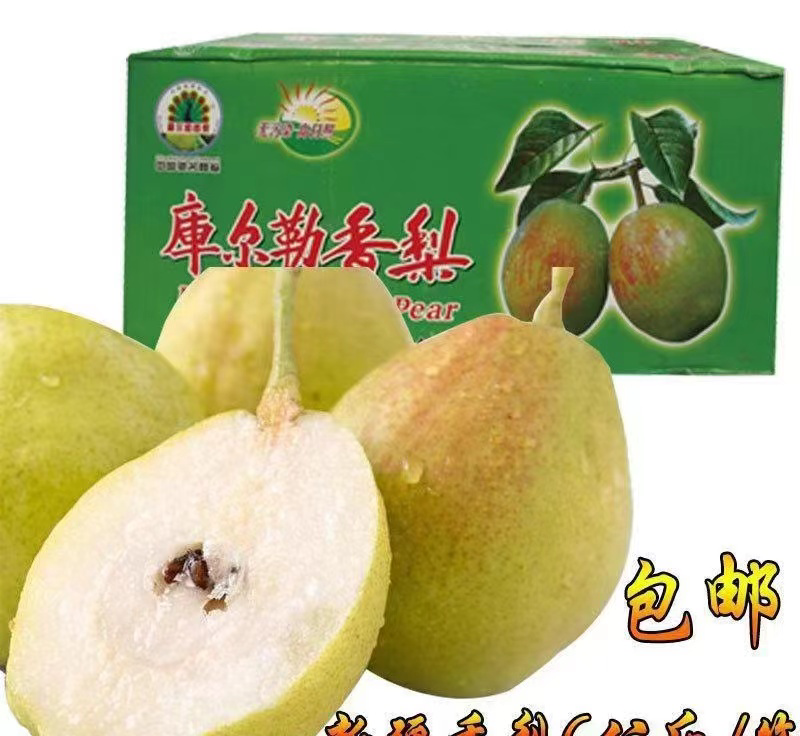 库尔勒香梨