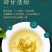永顺莓茶