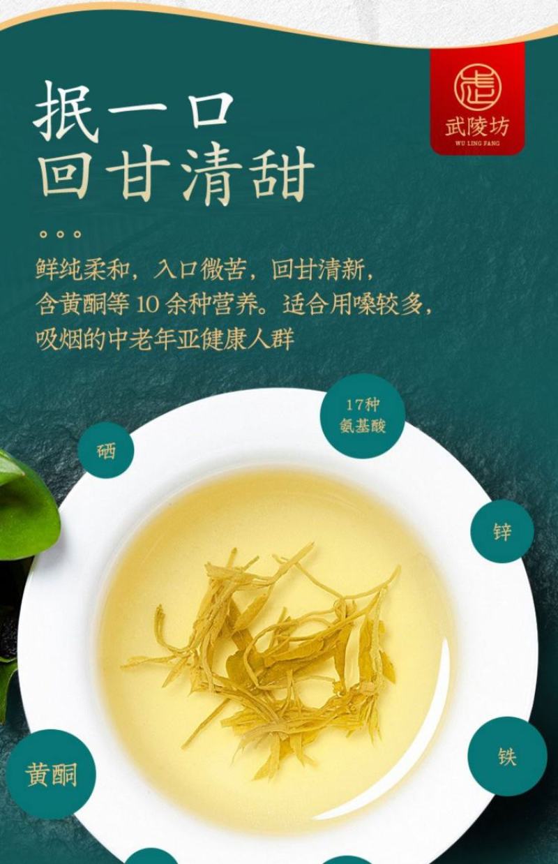 永顺莓茶