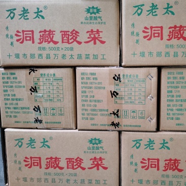 【泡菜】雪里红腌制酸菜
