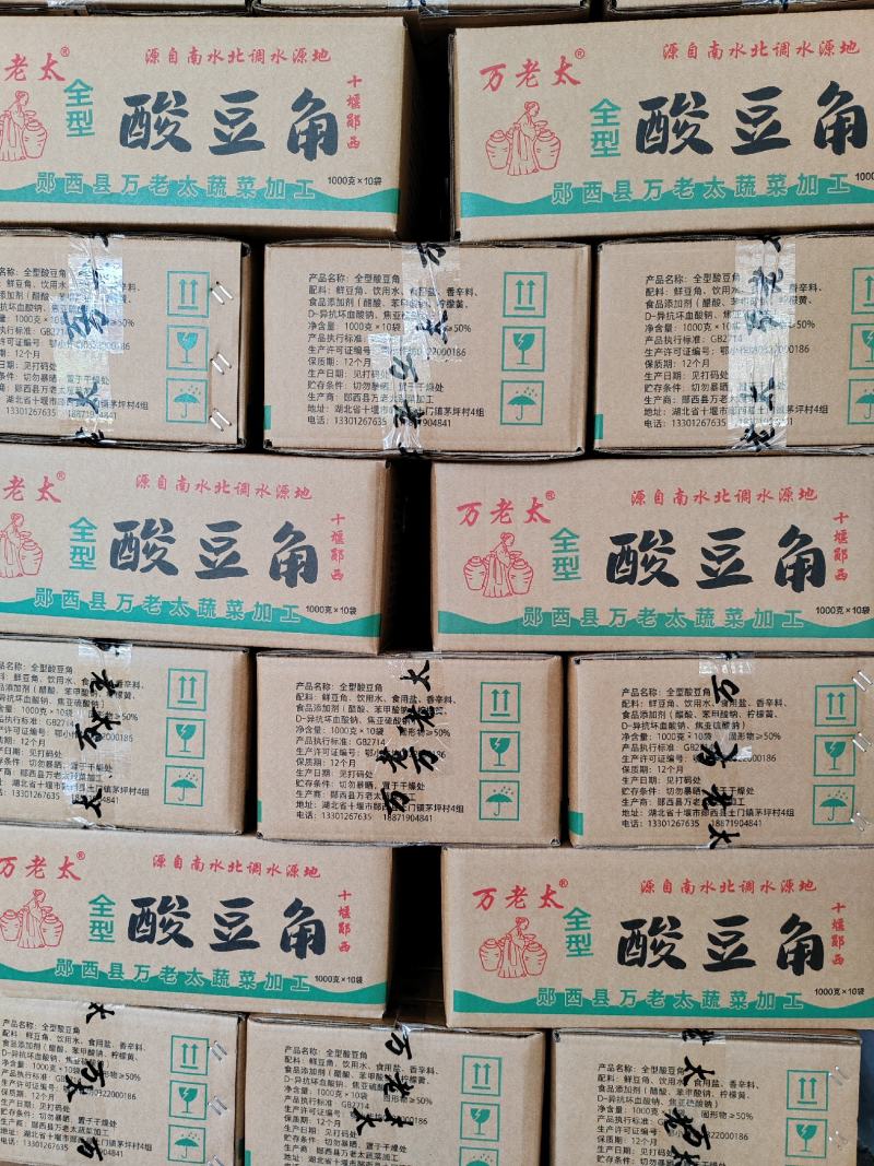酸豆角