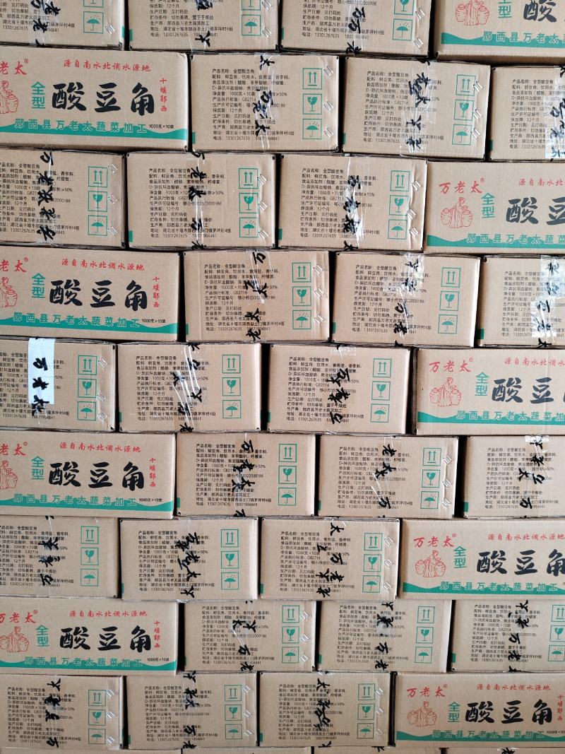 酸豆角