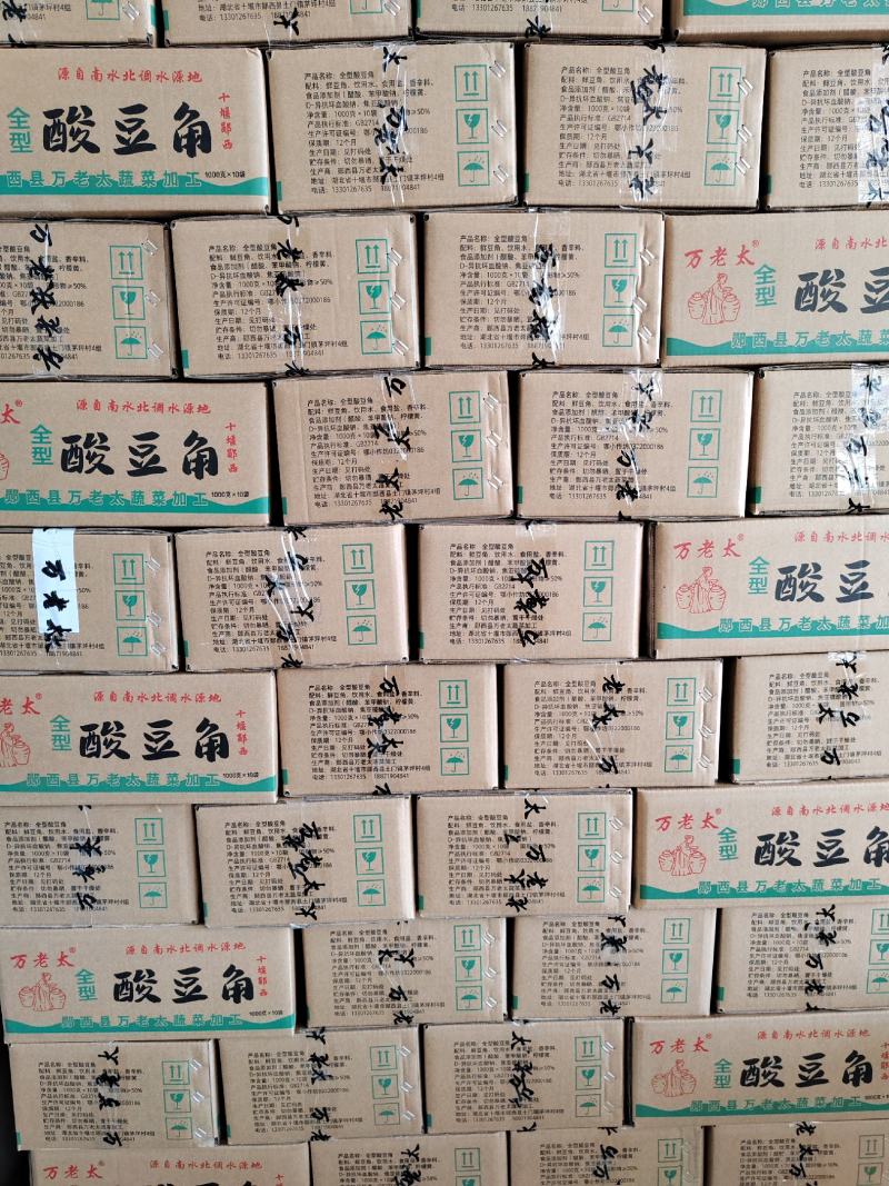 酸豆角